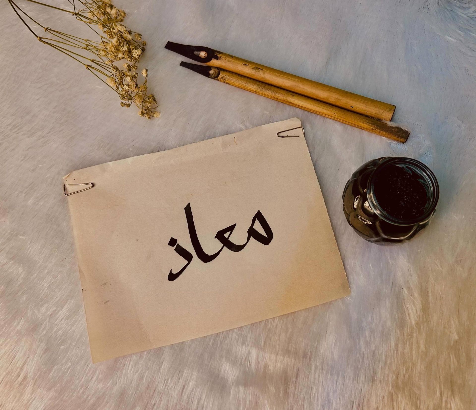 Custom Arabic Name Calligraphy