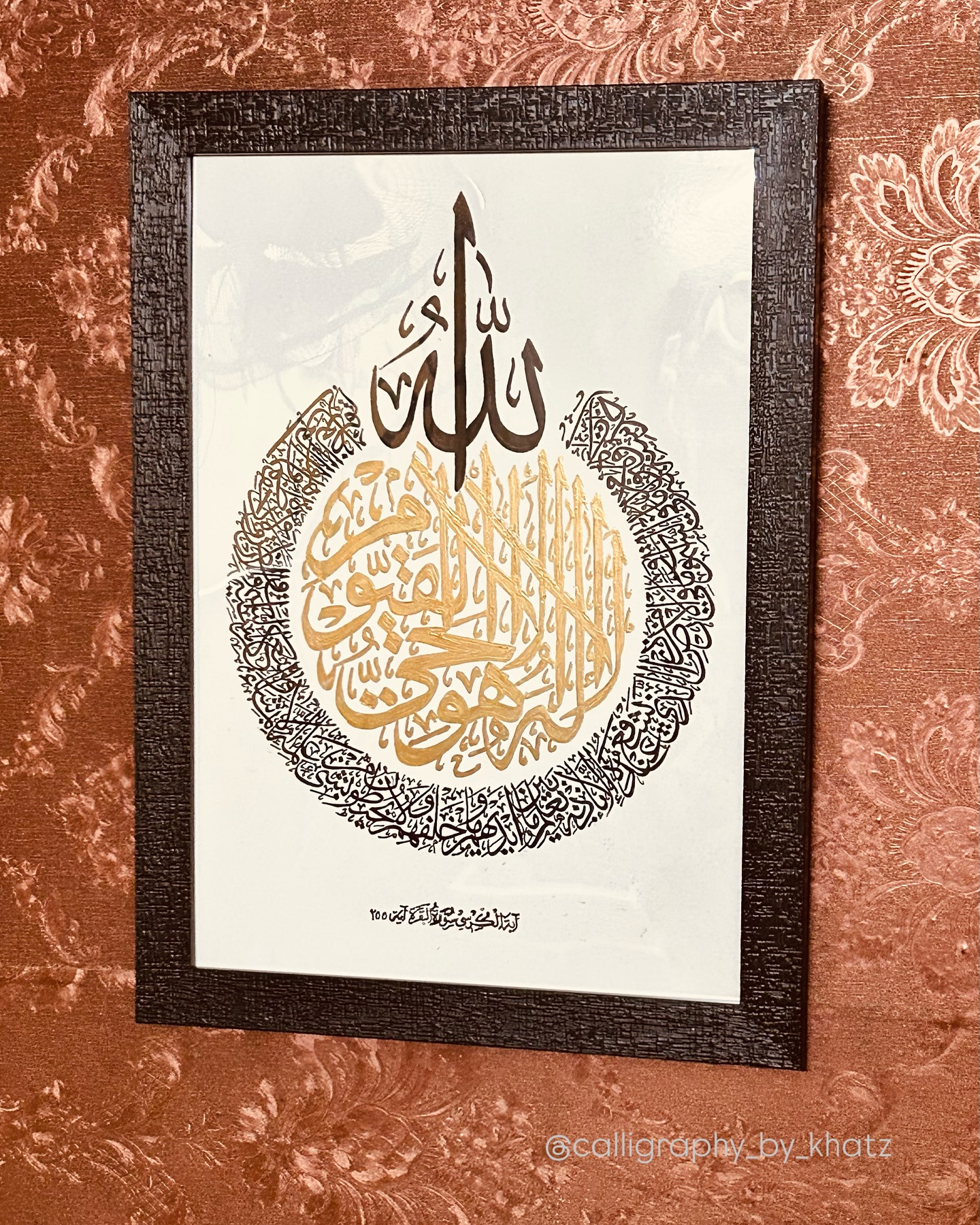 Ayatul Kursi Islamic Frame